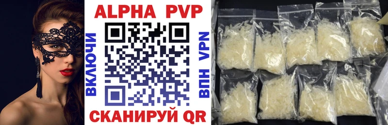 Купить где  Болотное  Alpha-PVP мука 