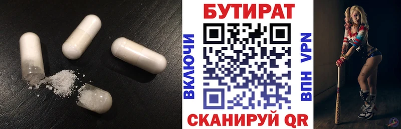 Купить  Болотное  БУТИРАТ бутандиол 