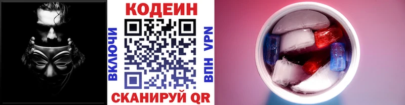 Кодеин напиток Lean (лин)  Купить где  Болотное 