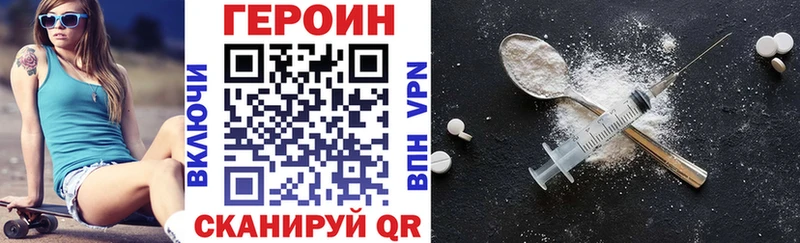 ГЕРОИН Афган  Купить где  Болотное 
