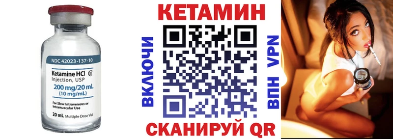 КЕТАМИН ketamine  Купить где  Болотное 