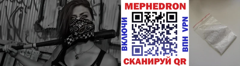 Меф мука  Болотное 